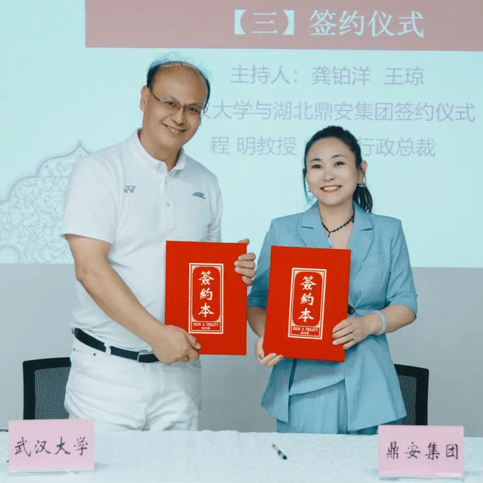 攜手共贏 | 鼎業(yè)安環(huán)科技集團與武漢大學(xué)簽約品牌顧問協(xié)議！