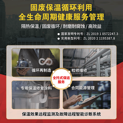 全球 AI 頂流 DeepSeek 爆評！鼎業(yè)固廢循環(huán)保溫技術竟藏這些秘密？