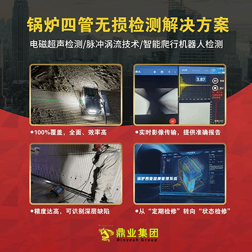 新一代智能檢測(cè)，讓“鍋爐四管”停機(jī)檢修成為歷史！