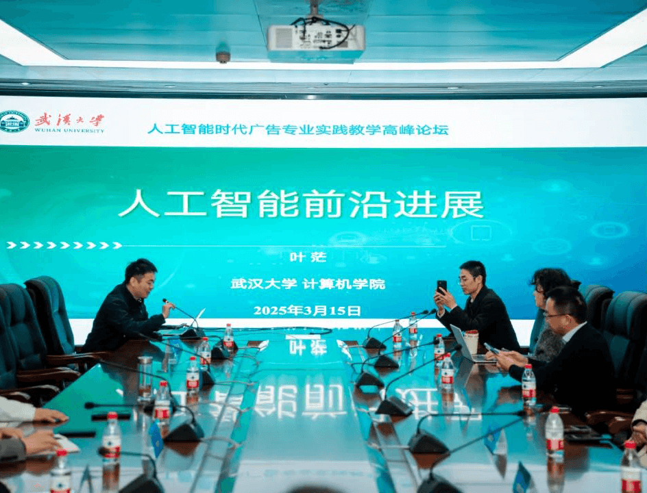 鼎業(yè)集團熱烈祝賀武漢大學人工智能時代廣告專業(yè)實踐教學高峰論壇順利舉辦