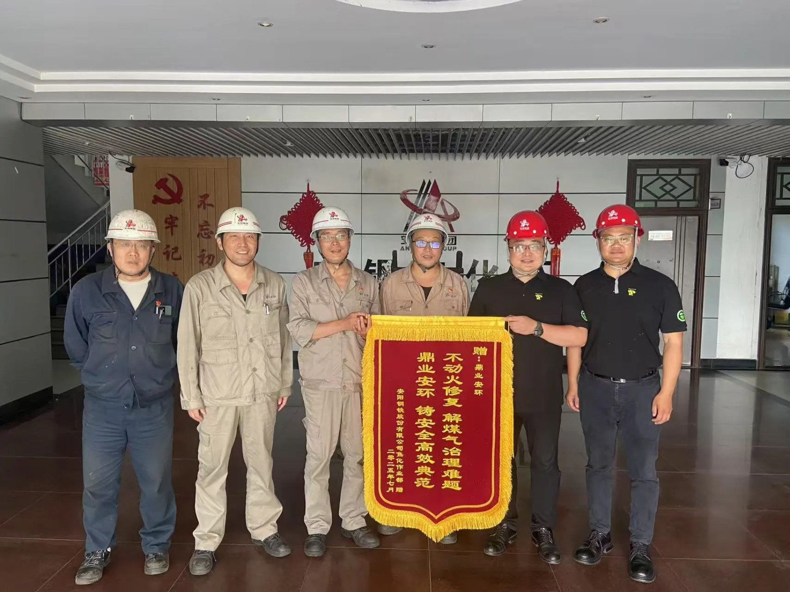 鼎業(yè)集團(tuán)助力安陽鋼鐵解決難題，獲贈(zèng)錦旗！